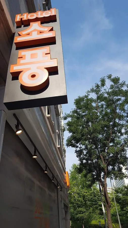 Hotel Sopoong Incheon South Korea